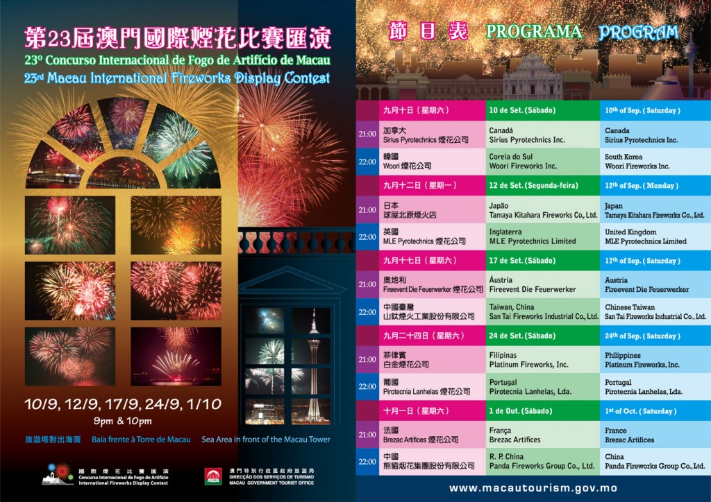 Fireworks_program_2011