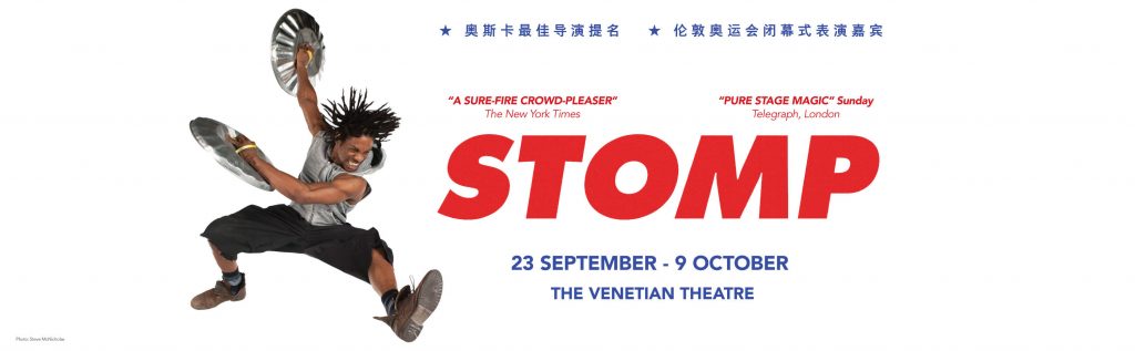 stomp_banner-3000x930-en